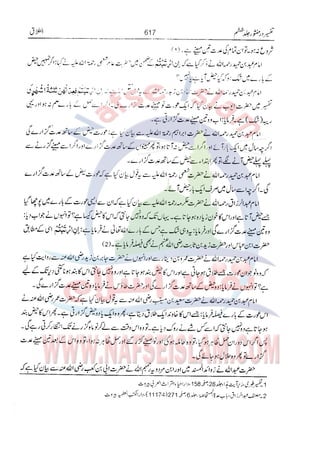 Tafsir Durr e Mansoor Vol6 Urdu 