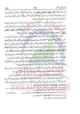 Tafsir Durr e Mansoor Vol6 Urdu 