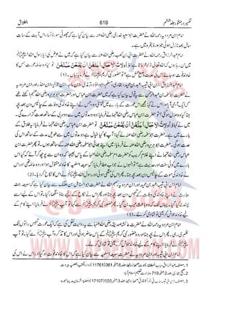 Tafsir Durr e Mansoor Vol6 Urdu 