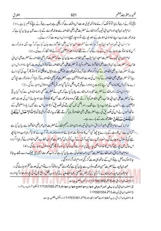 Tafsir Durr e Mansoor Vol6 Urdu 