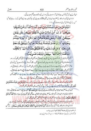 Tafsir Durr e Mansoor Vol6 Urdu 