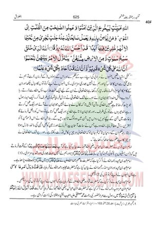 Tafsir Durr e Mansoor Vol6 Urdu 