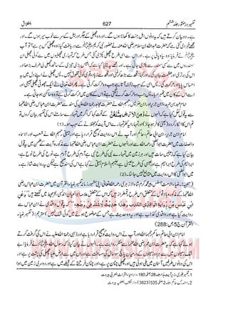 Tafsir Durr e Mansoor Vol6 Urdu 