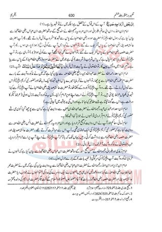 Tafsir Durr e Mansoor Vol6 Urdu 