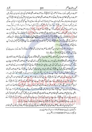 Tafsir Durr e Mansoor Vol6 Urdu 