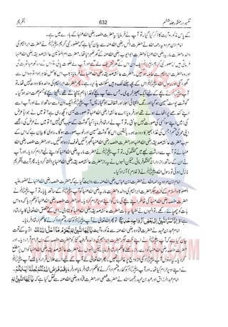 Tafsir Durr e Mansoor Vol6 Urdu 