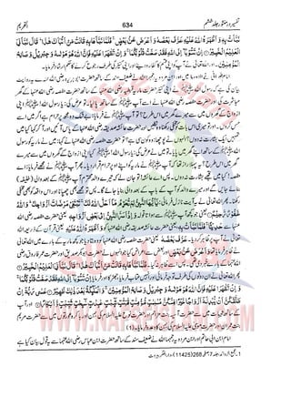 Tafsir Durr e Mansoor Vol6 Urdu 