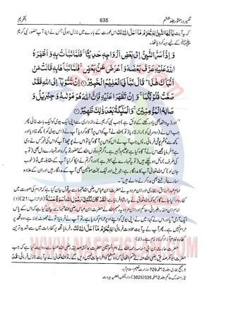 Tafsir Durr e Mansoor Vol6 Urdu 