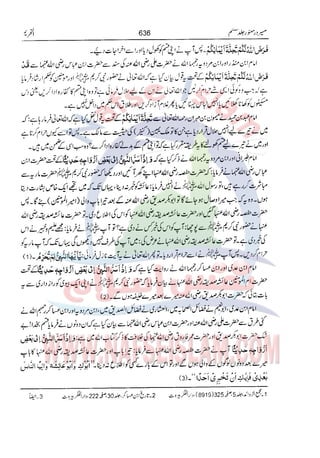 Tafsir Durr e Mansoor Vol6 Urdu 