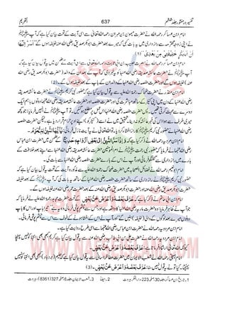 Tafsir Durr e Mansoor Vol6 Urdu 