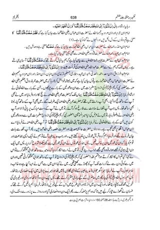 Tafsir Durr e Mansoor Vol6 Urdu 