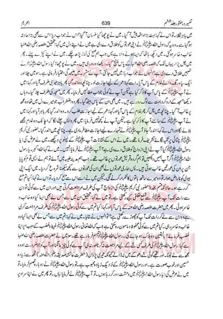 Tafsir Durr e Mansoor Vol6 Urdu 