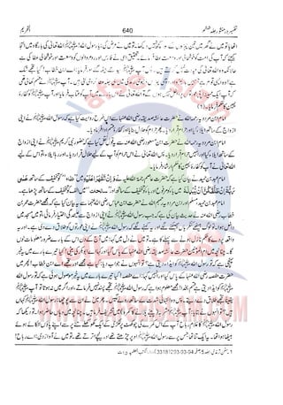 Tafsir Durr e Mansoor Vol6 Urdu 