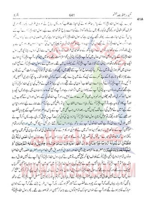 Tafsir Durr e Mansoor Vol6 Urdu 