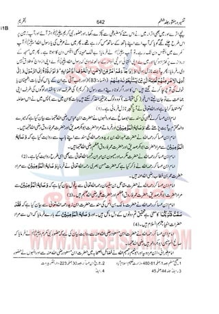 Tafsir Durr e Mansoor Vol6 Urdu 