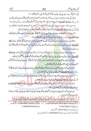 Tafsir Durr e Mansoor Vol6 Urdu 