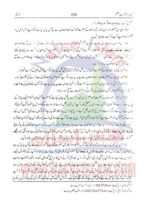 Tafsir Durr e Mansoor Vol6 Urdu 