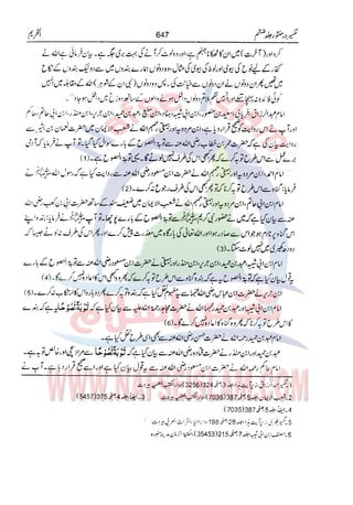 Tafsir Durr e Mansoor Vol6 Urdu 