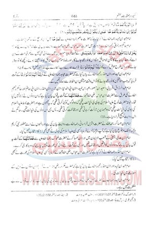 Tafsir Durr e Mansoor Vol6 Urdu 