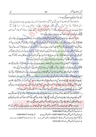 Tafsir Durr e Mansoor Vol6 Urdu 