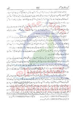 Tafsir Durr e Mansoor Vol6 Urdu 