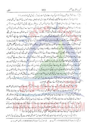 Tafsir Durr e Mansoor Vol6 Urdu 