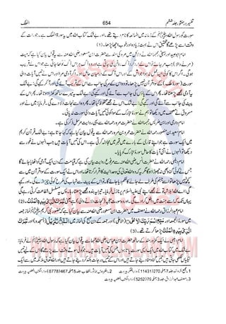 Tafsir Durr e Mansoor Vol6 Urdu 