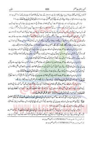 Tafsir Durr e Mansoor Vol6 Urdu 