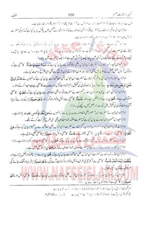 Tafsir Durr e Mansoor Vol6 Urdu 