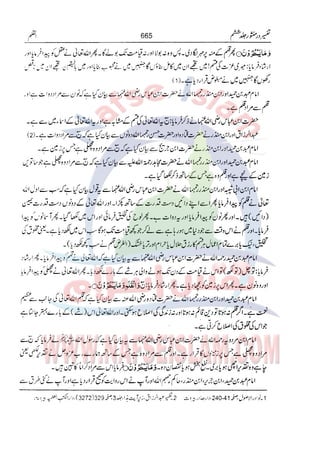 Tafsir Durr e Mansoor Vol6 Urdu 