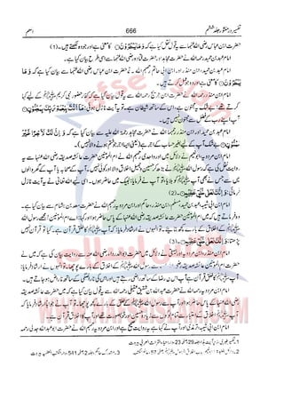 Tafsir Durr e Mansoor Vol6 Urdu 