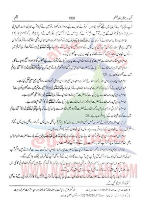 Tafsir Durr e Mansoor Vol6 Urdu 