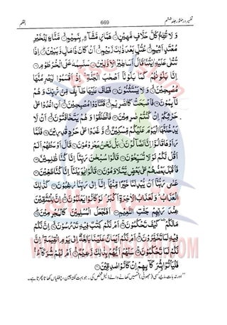 Tafsir Durr e Mansoor Vol6 Urdu 