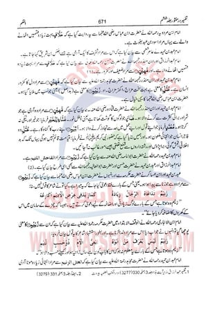 Tafsir Durr e Mansoor Vol6 Urdu 