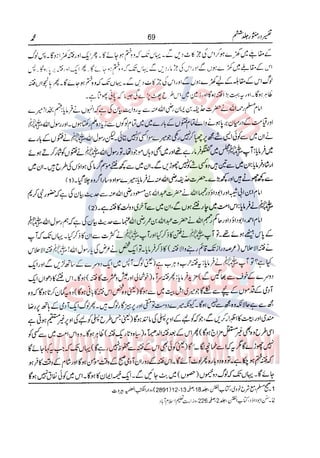 Tafsir Durr e Mansoor Vol6 Urdu 