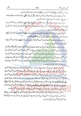 Tafsir Durr e Mansoor Vol6 Urdu 