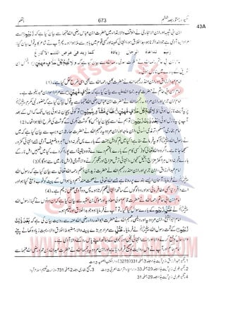 Tafsir Durr e Mansoor Vol6 Urdu 