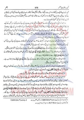 Tafsir Durr e Mansoor Vol6 Urdu 