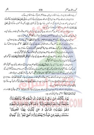 Tafsir Durr e Mansoor Vol6 Urdu 
