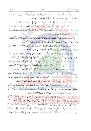 Tafsir Durr e Mansoor Vol6 Urdu 