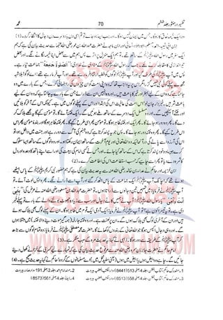 Tafsir Durr e Mansoor Vol6 Urdu 