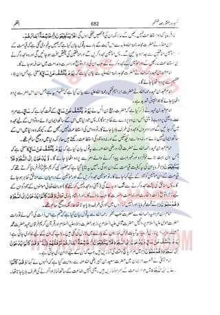 Tafsir Durr e Mansoor Vol6 Urdu 