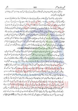 Tafsir Durr e Mansoor Vol6 Urdu 