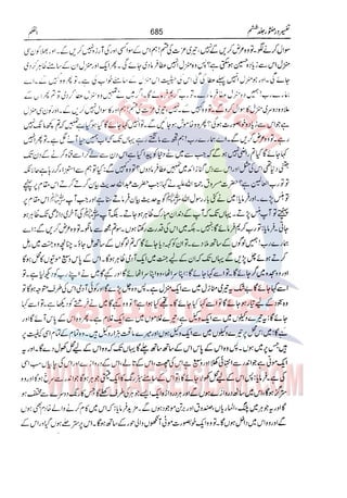 Tafsir Durr e Mansoor Vol6 Urdu 