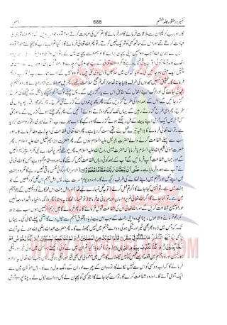 Tafsir Durr e Mansoor Vol6 Urdu 
