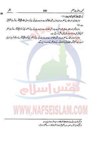 Tafsir Durr e Mansoor Vol6 Urdu 
