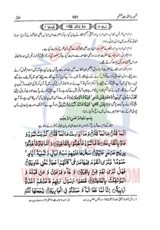 Tafsir Durr e Mansoor Vol6 Urdu 