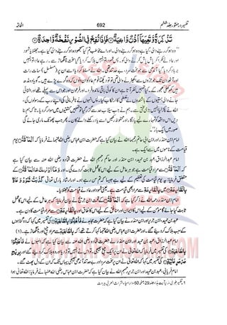 Tafsir Durr e Mansoor Vol6 Urdu 