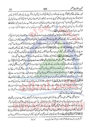 Tafsir Durr e Mansoor Vol6 Urdu 