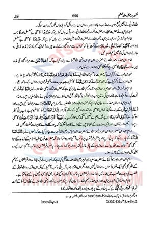 Tafsir Durr e Mansoor Vol6 Urdu 